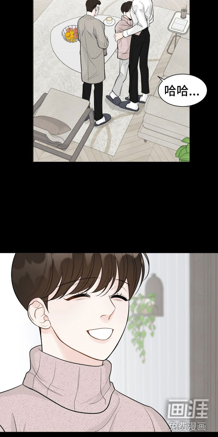 与你沉沦漫画-图13