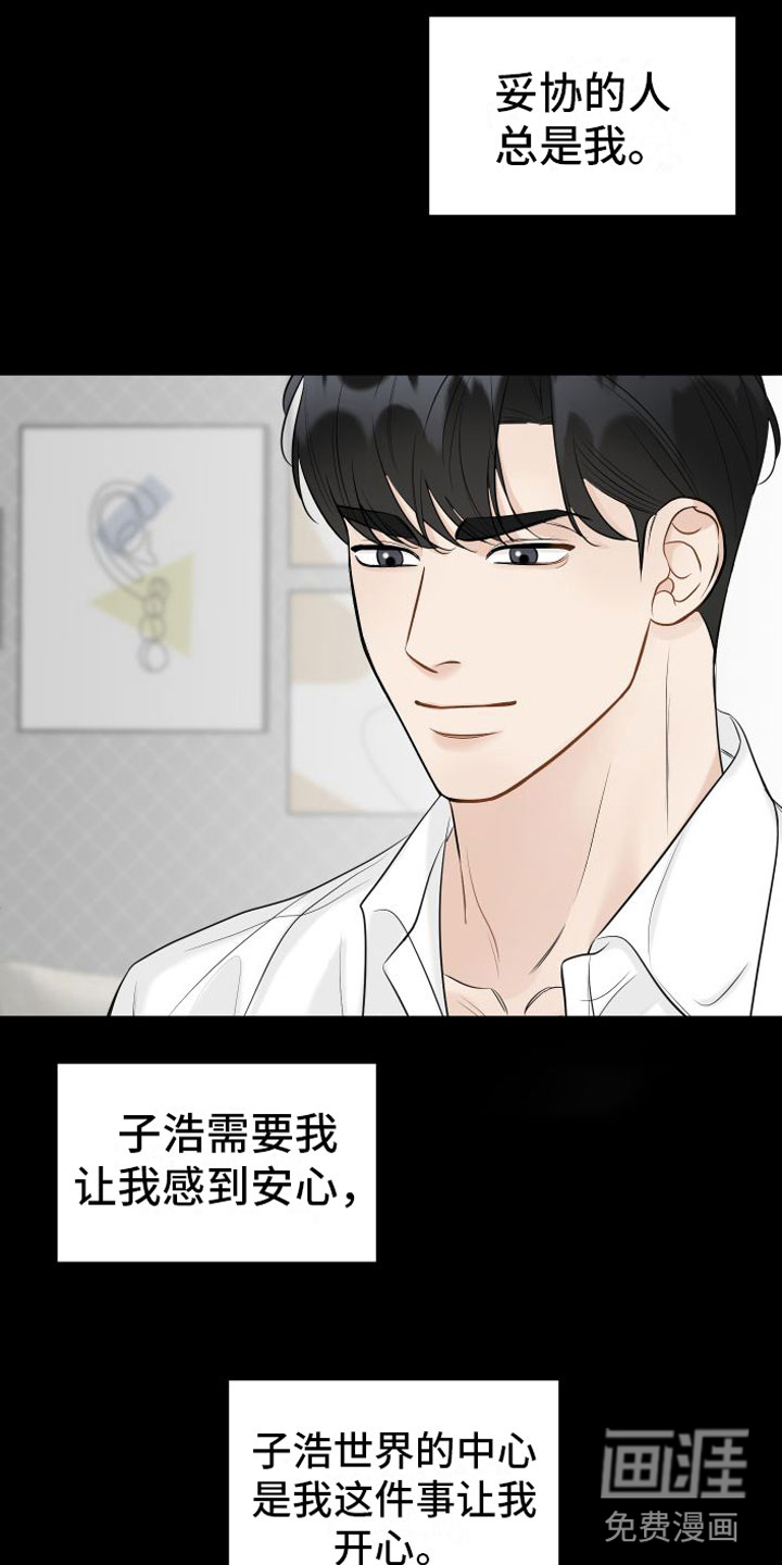 与你沉沦漫画-图14