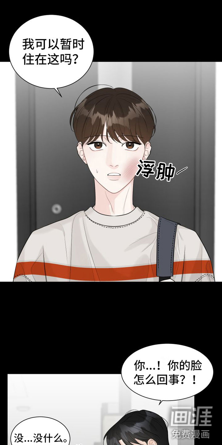与你沉沦漫画-图17