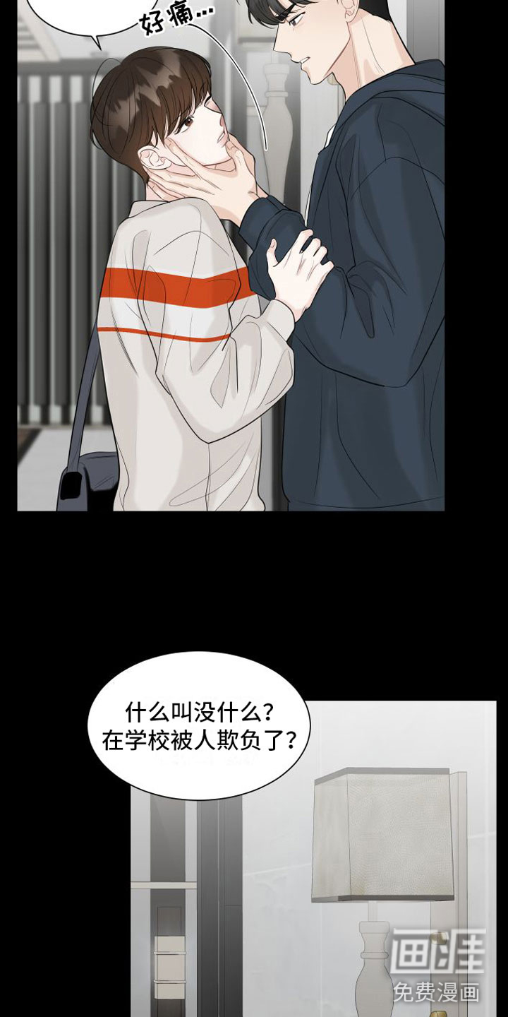 与你沉沦漫画-图18