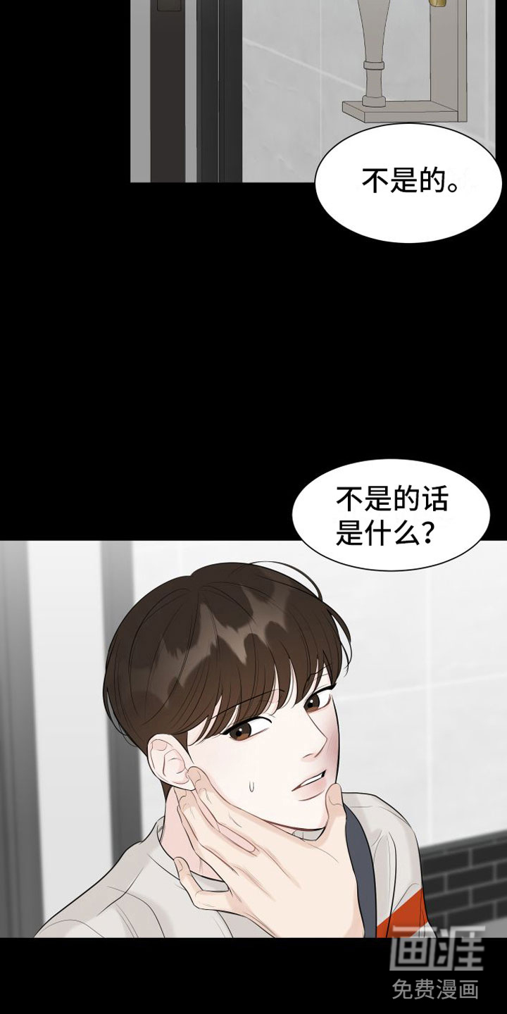 与你沉沦漫画-图19