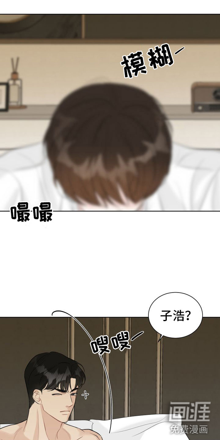 与你沉沦漫画-图23