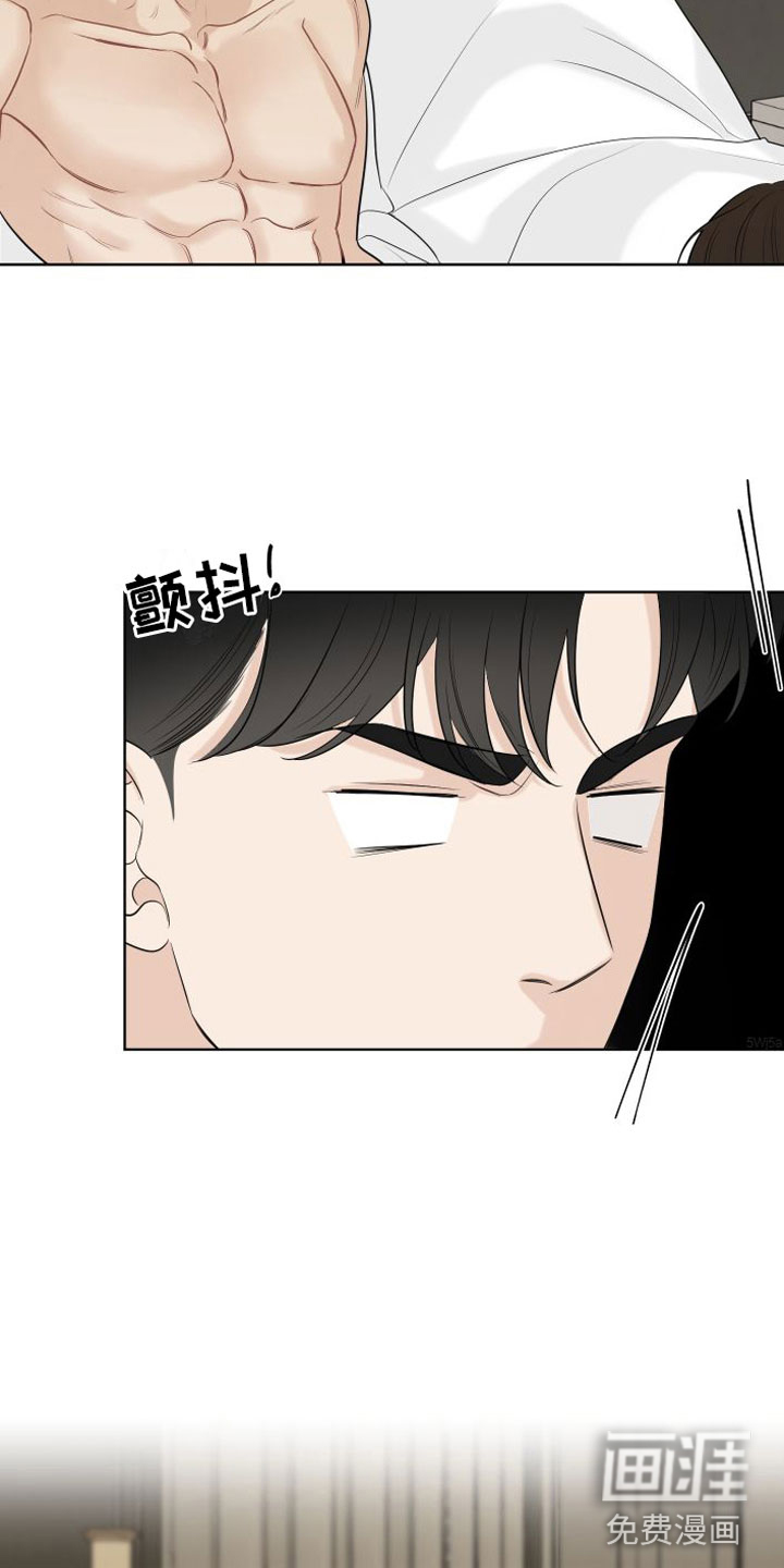 与你沉沦漫画-图24