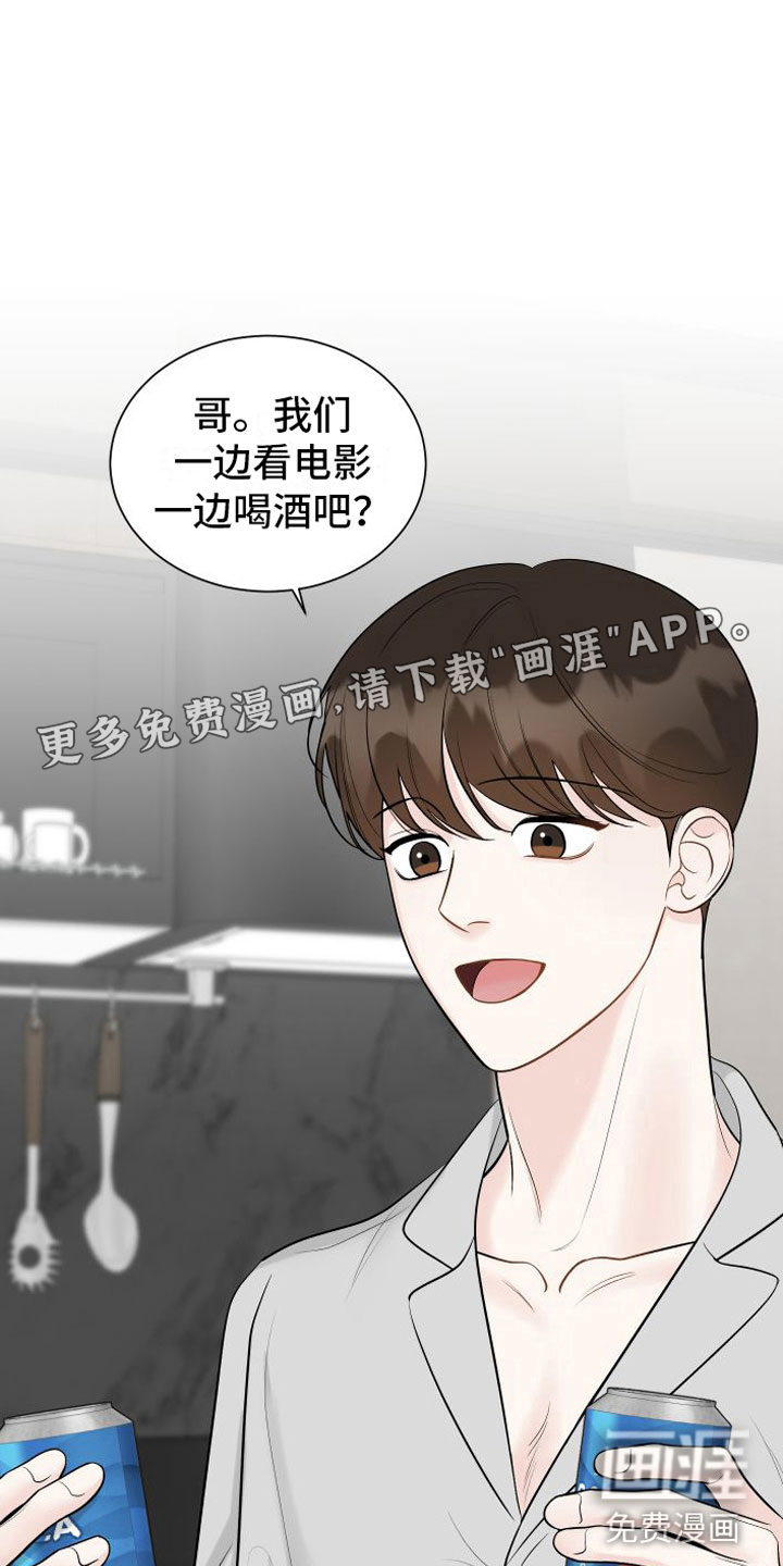 与你沉沦第7话图