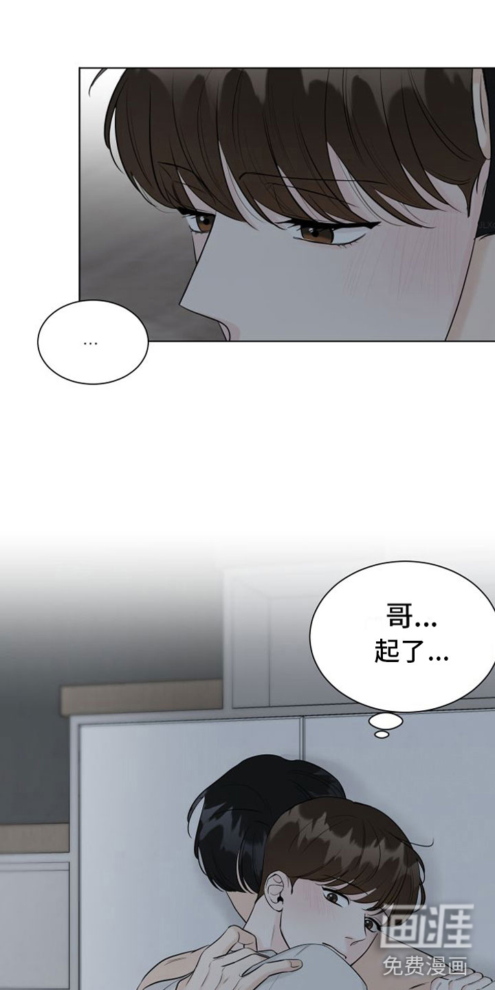 与你沉沦漫画-图5