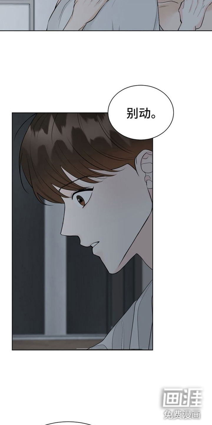 与你沉沦漫画-图6