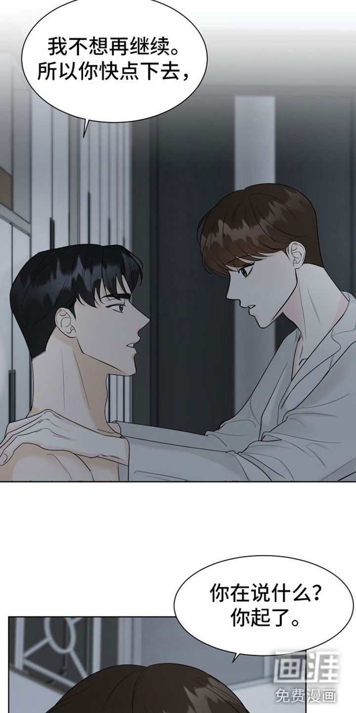 与你沉沦漫画-图7