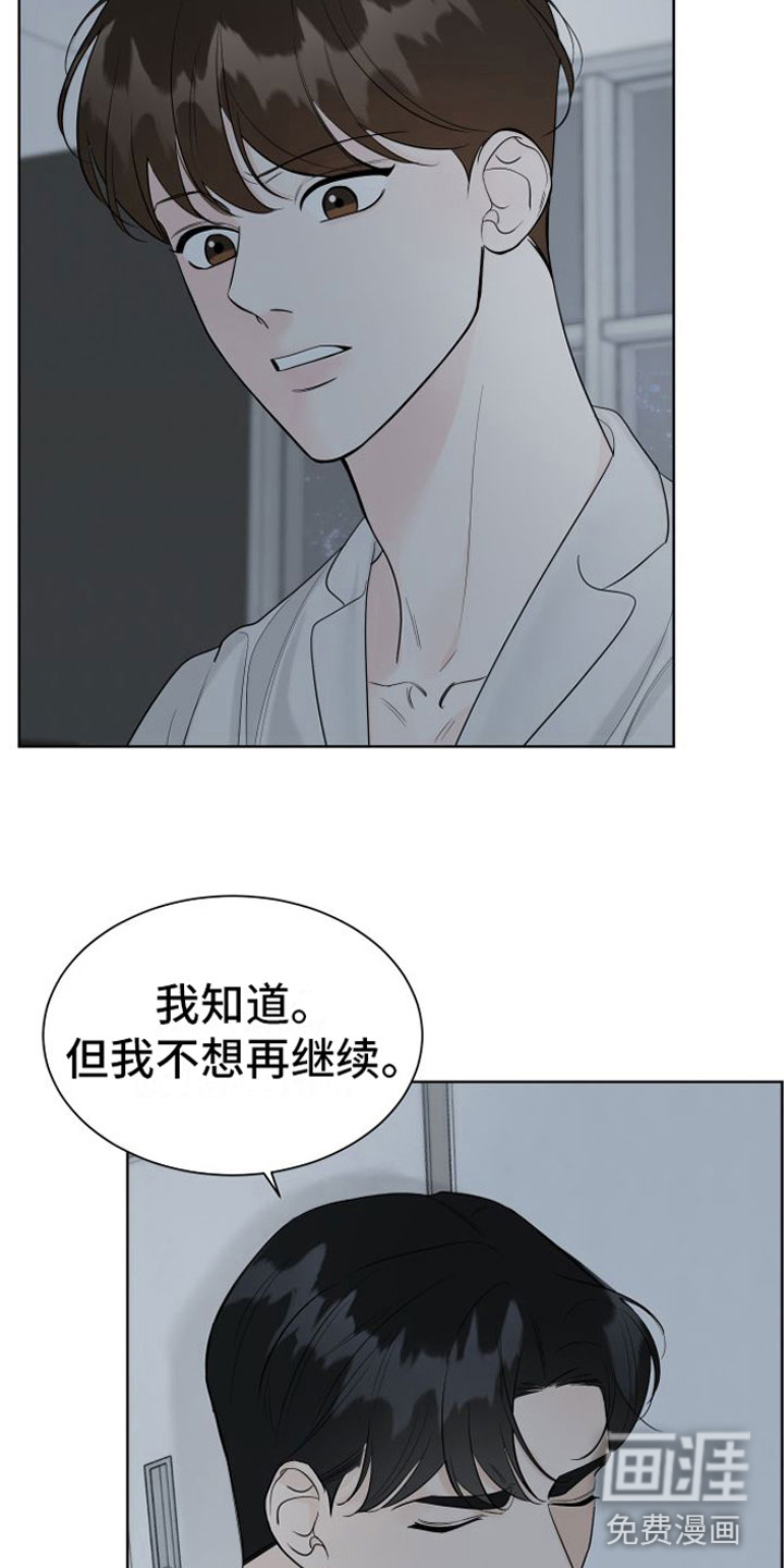 与你沉沦漫画-图8