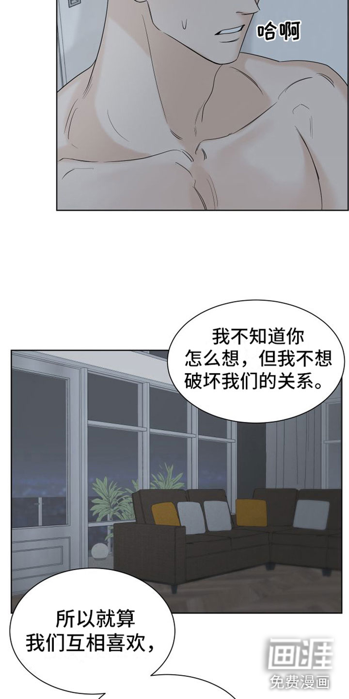 与你沉沦漫画-图9