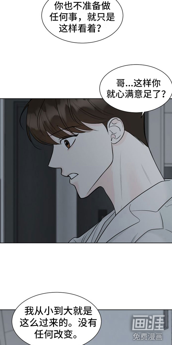 与你沉沦漫画-图10