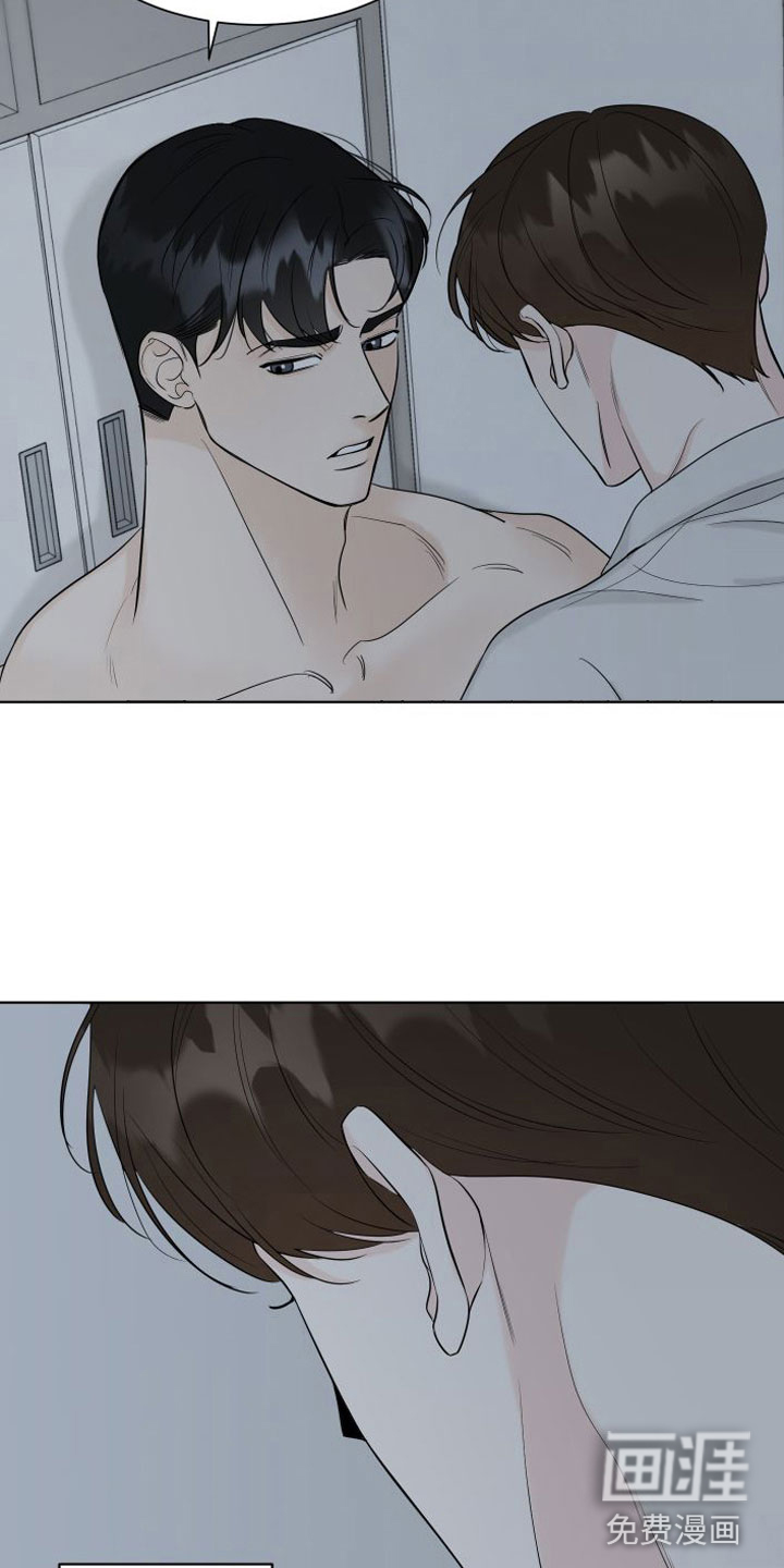 与你沉沦漫画-图11