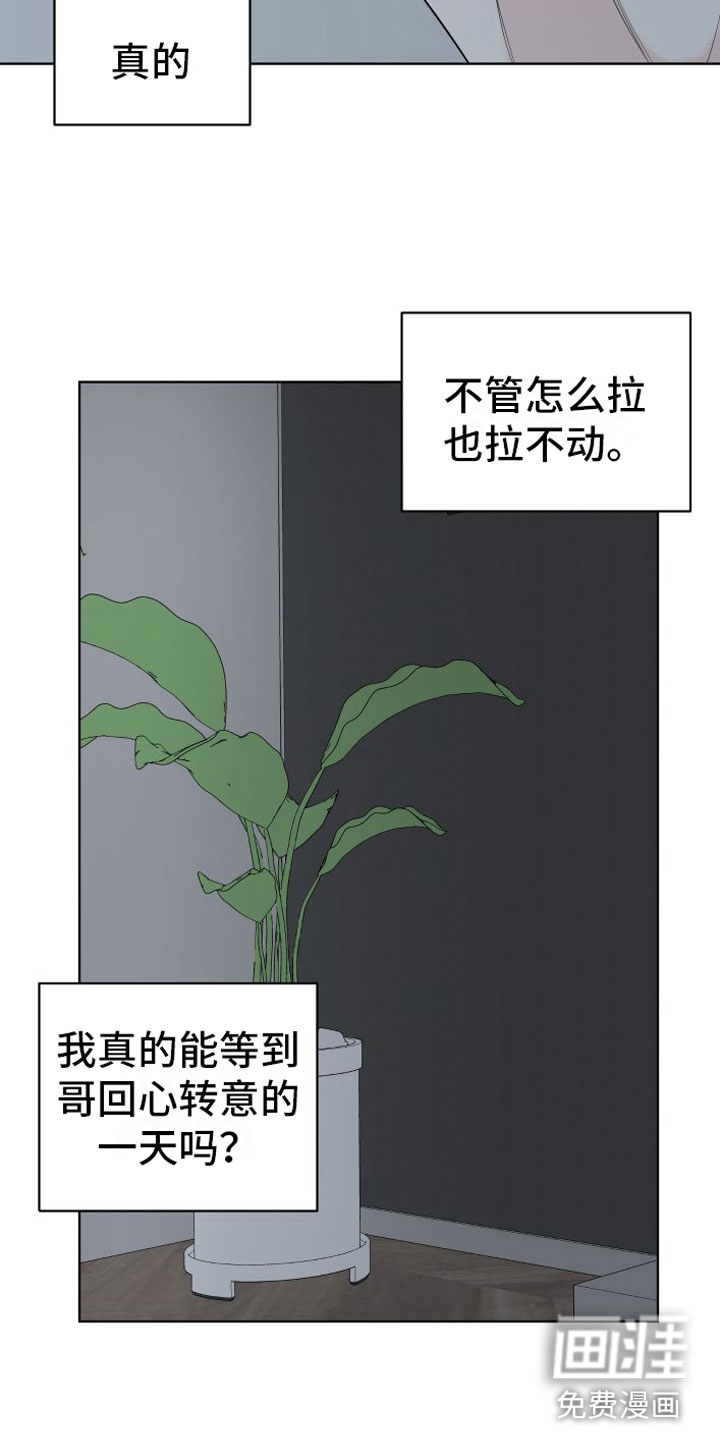 与你沉沦漫画-图12