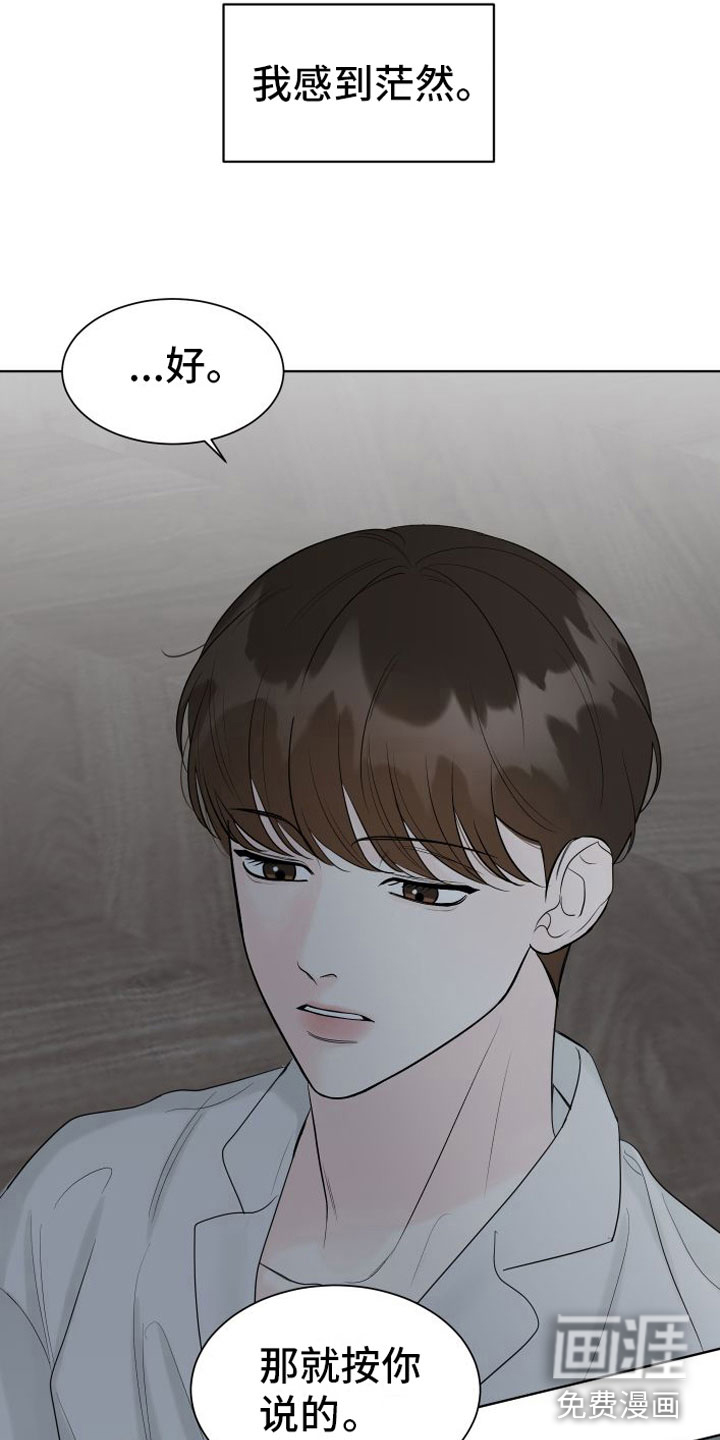 与你沉沦漫画-图13