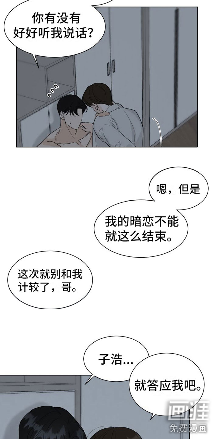 与你沉沦漫画-图15