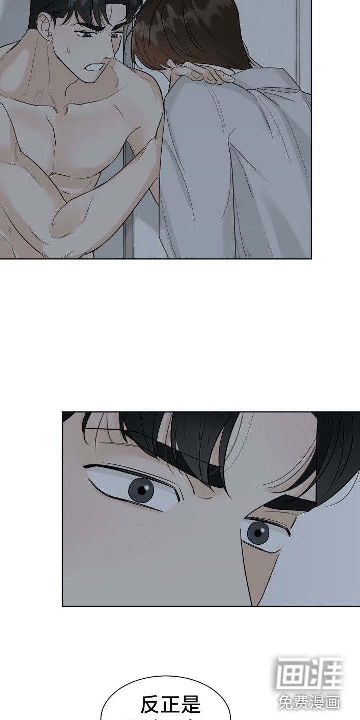 与你沉沦漫画-图16