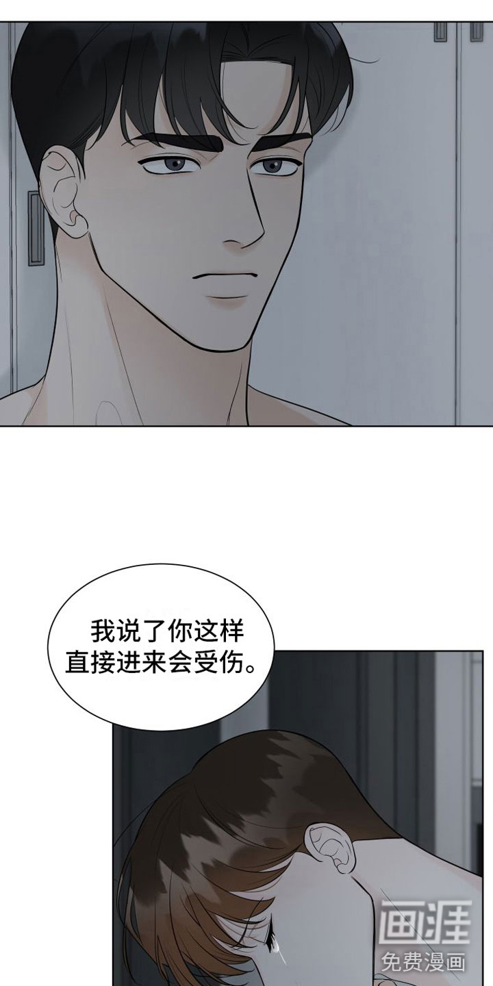 与你沉沦漫画-图18
