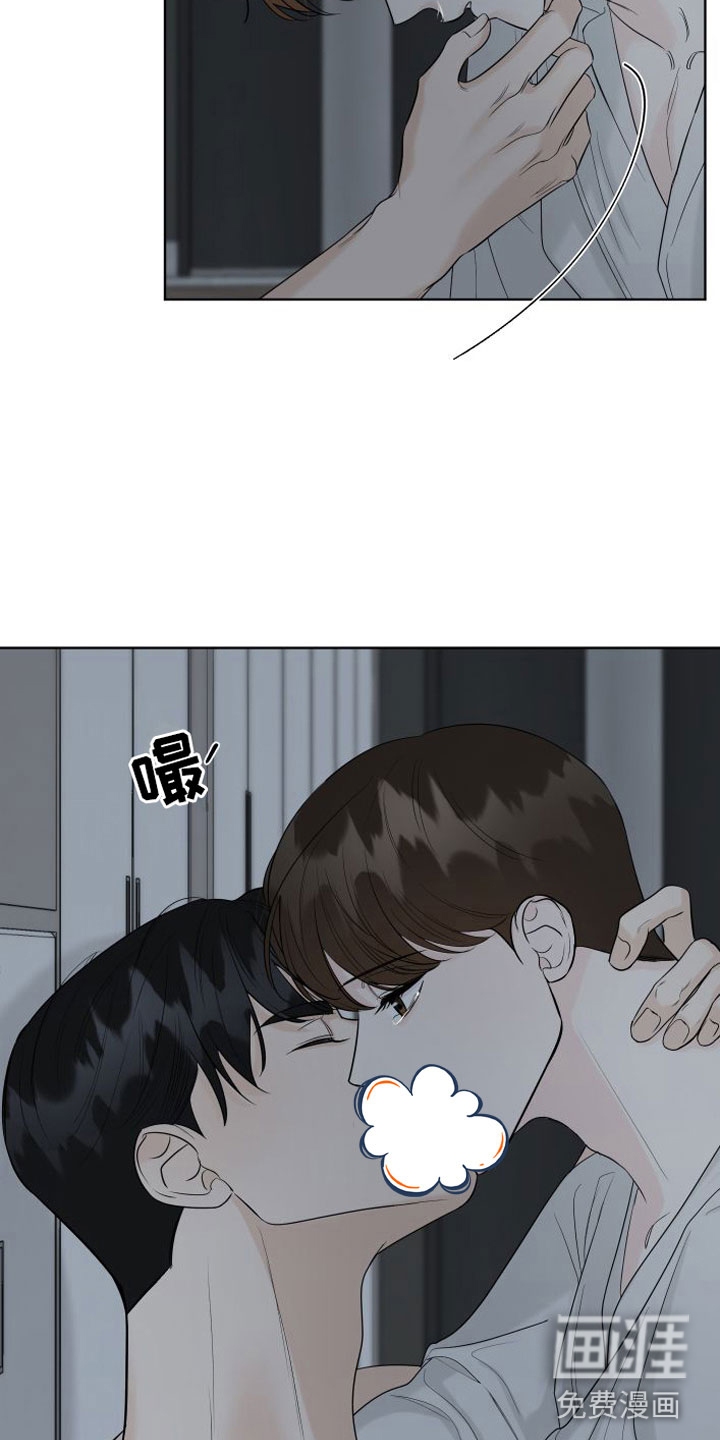 与你沉沦漫画-图19