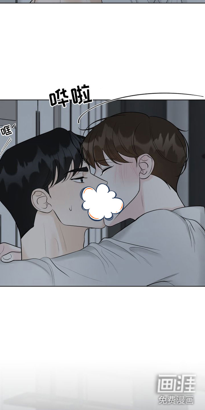 与你沉沦漫画-图20