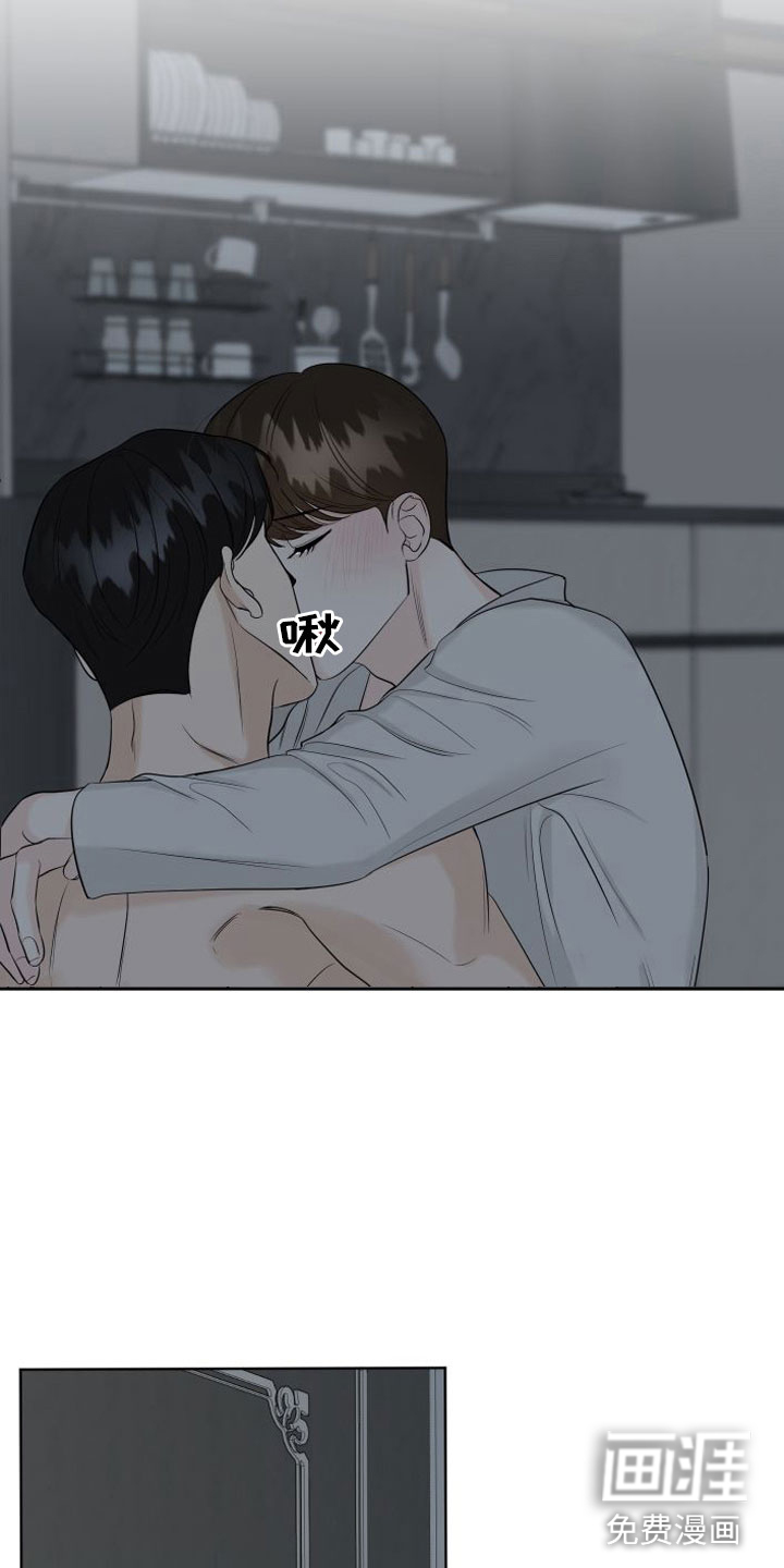 与你沉沦漫画-图21