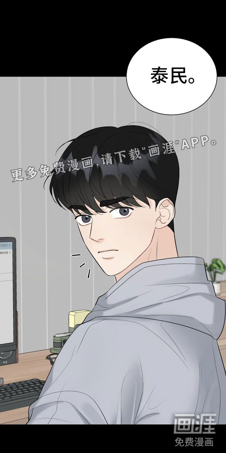 与你沉沦第9话图