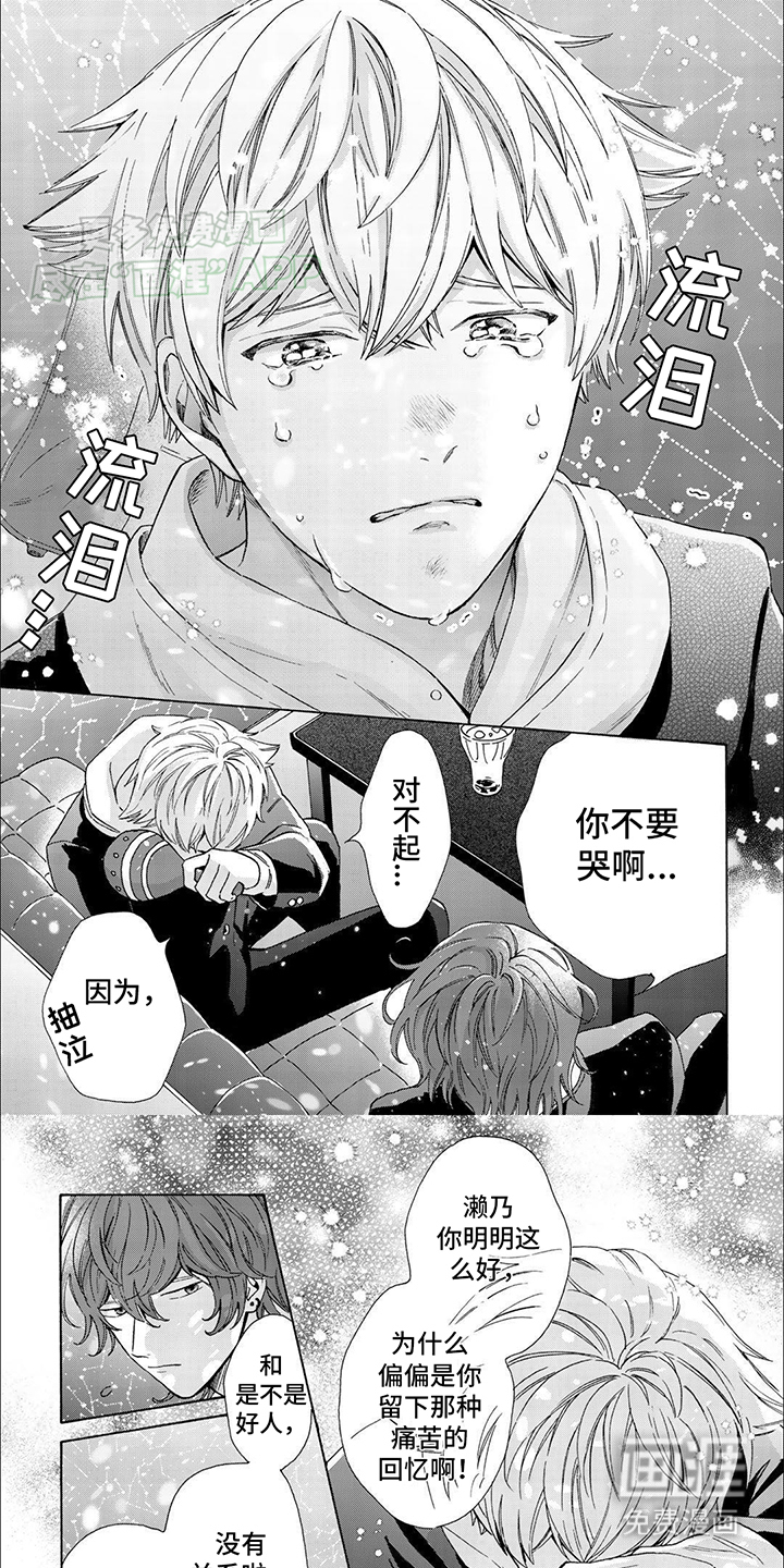 用爱描绘你第10话图