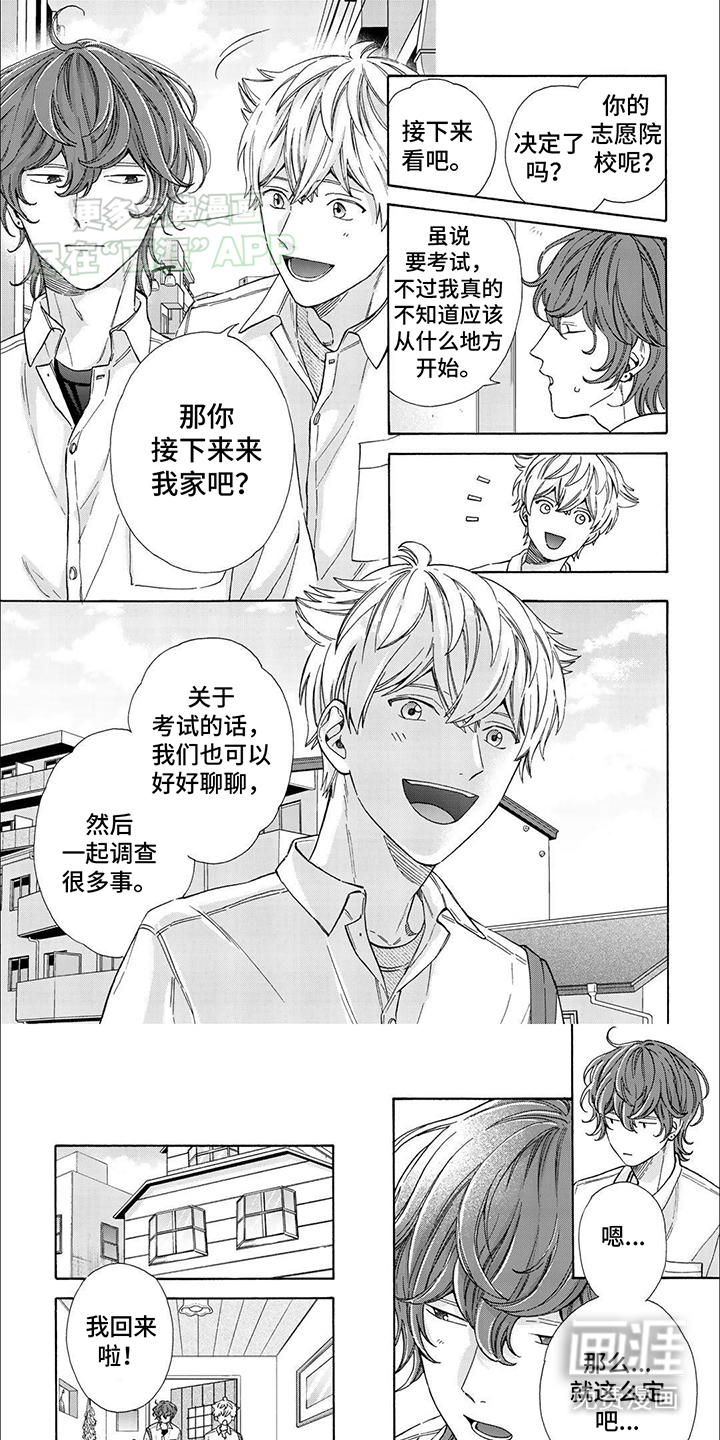 用爱描绘你第18话图