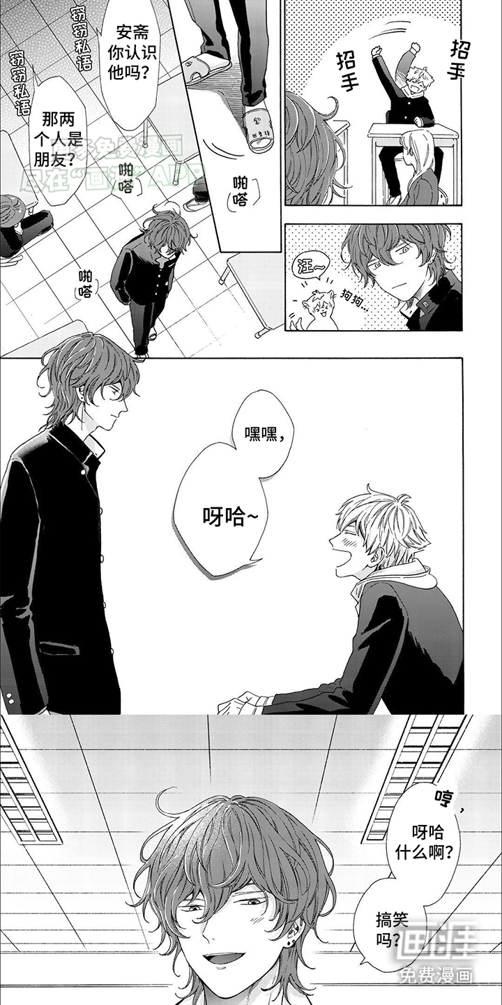 用爱描绘你第4话图