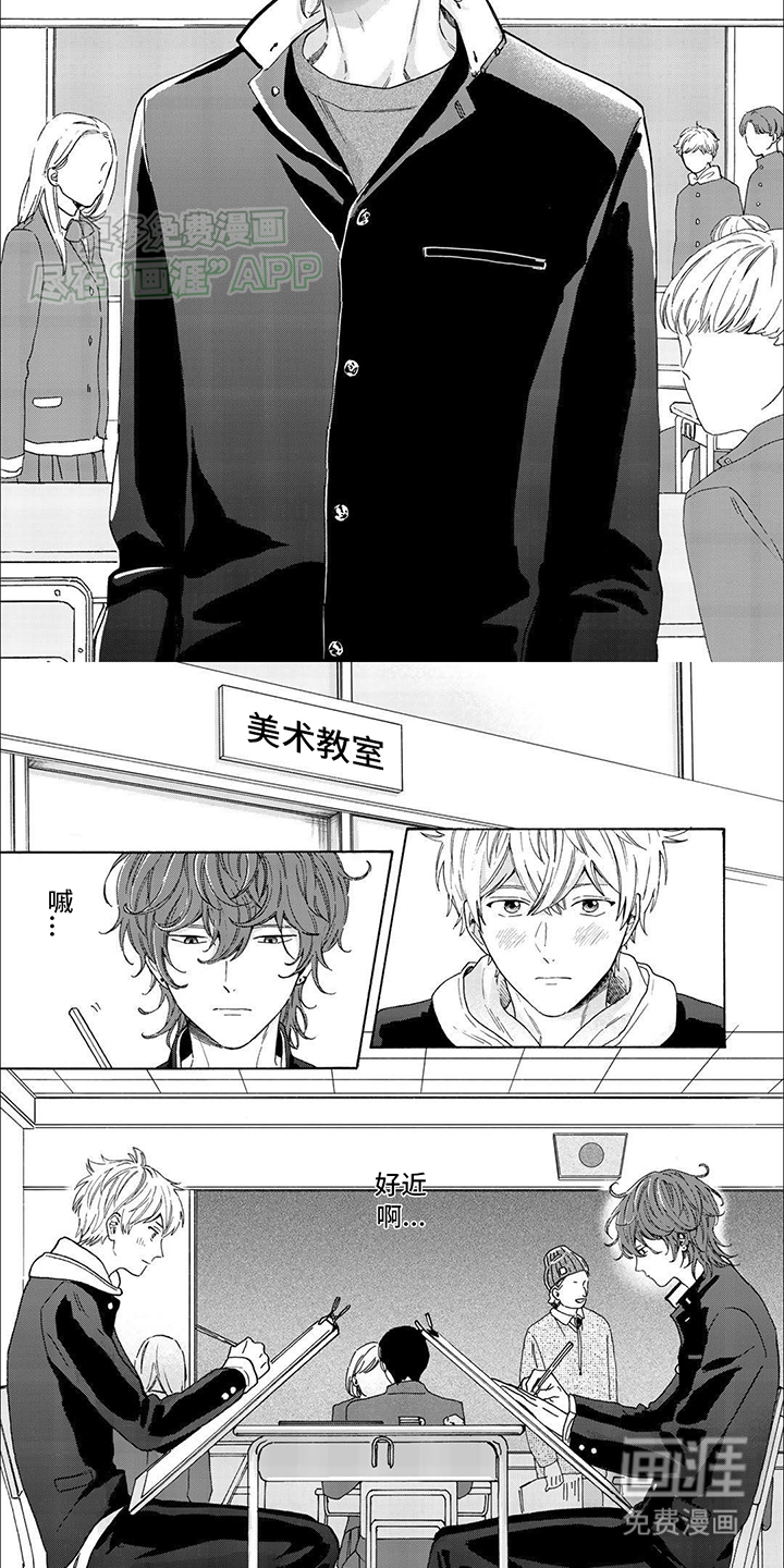 用爱描绘你第4话图