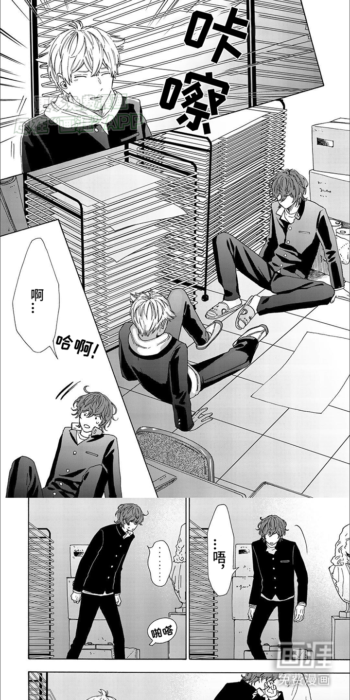 用爱描绘你第7话图