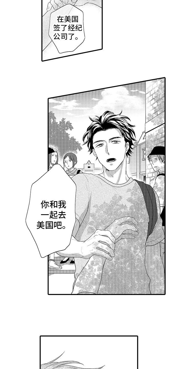 荧幕经纪人 第1话 第1页