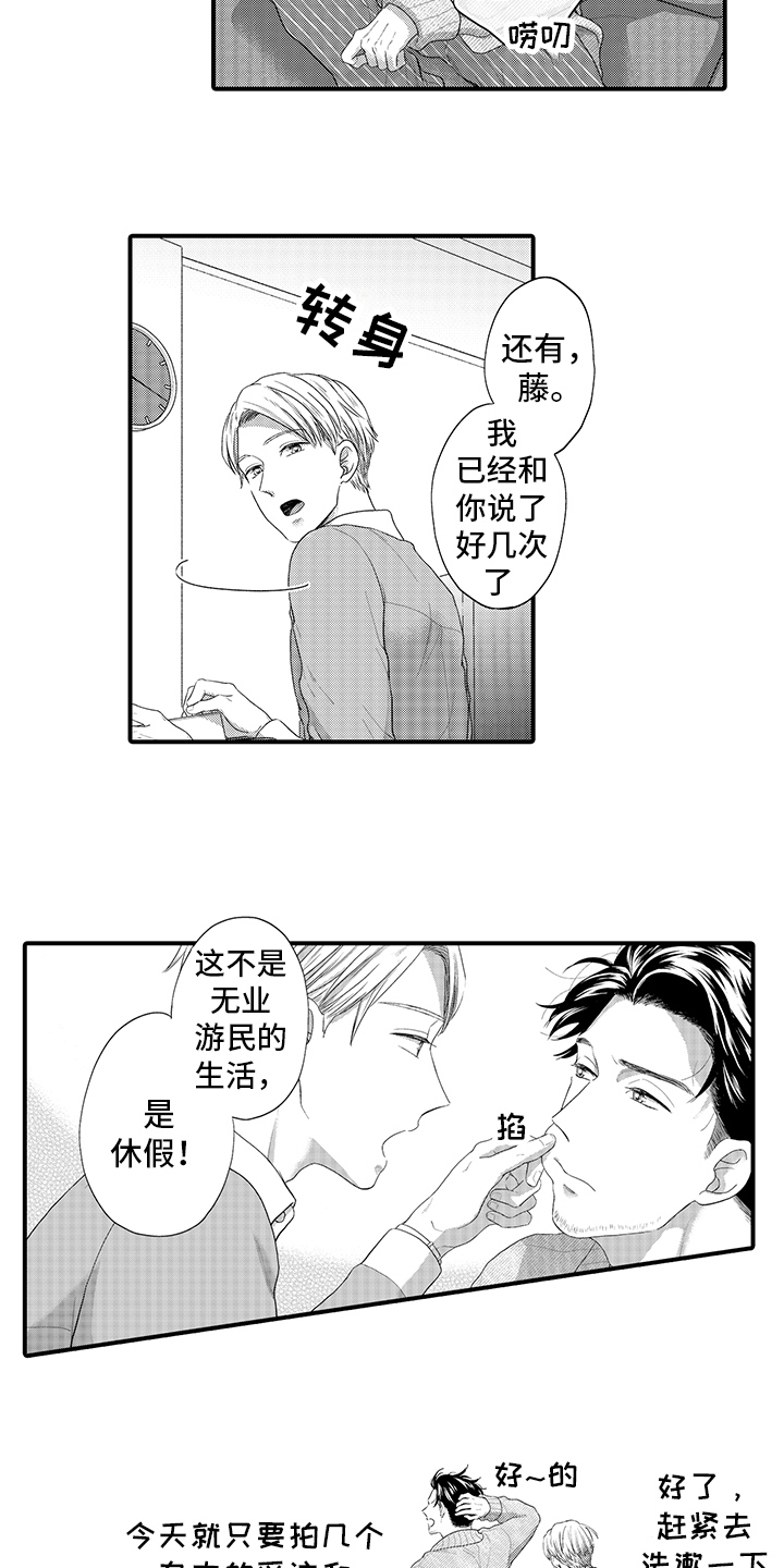 荧幕经纪人 第1话 第10页