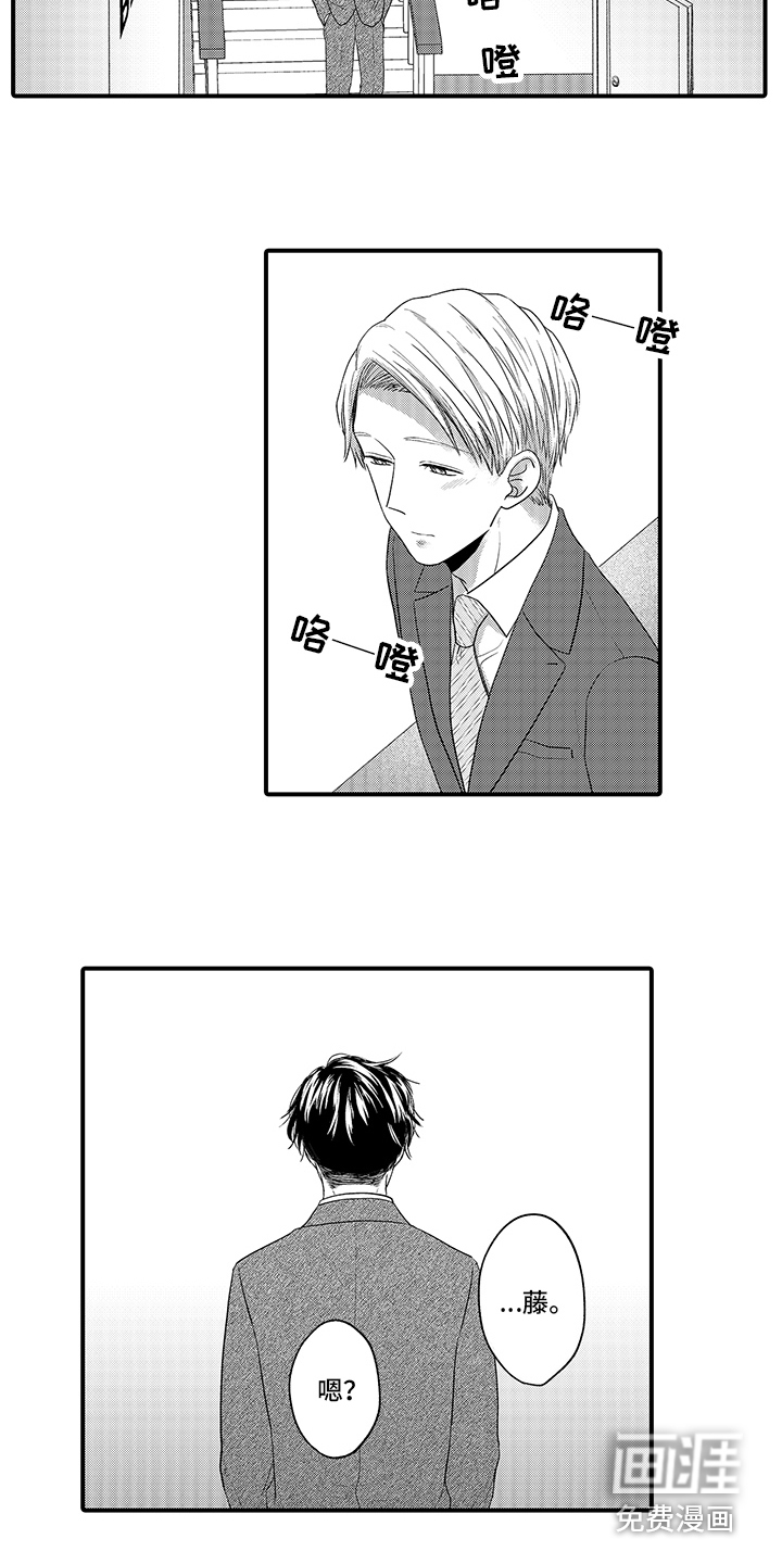 荧幕经纪人 第10话 第4页