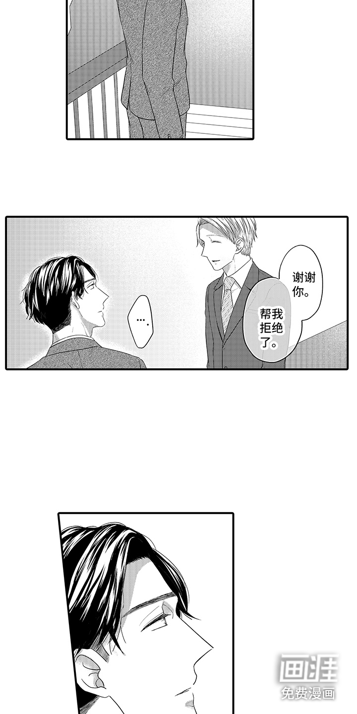 荧幕经纪人 第10话 第6页