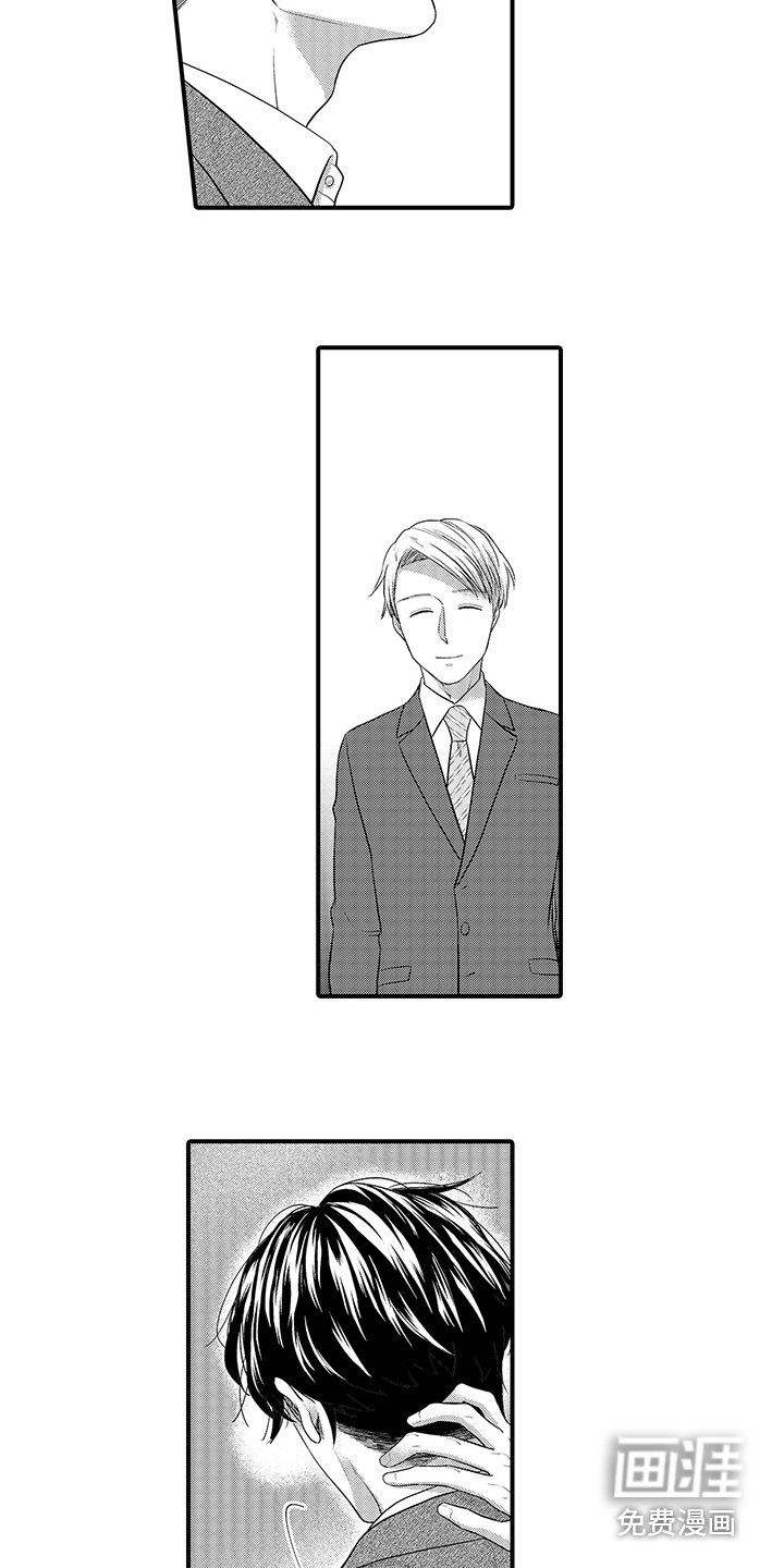 荧幕经纪人 第10话 第7页