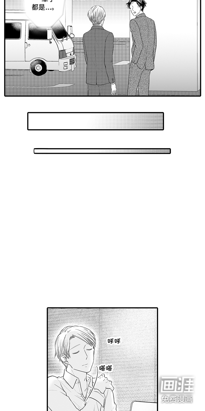 荧幕经纪人 第10话 第10页