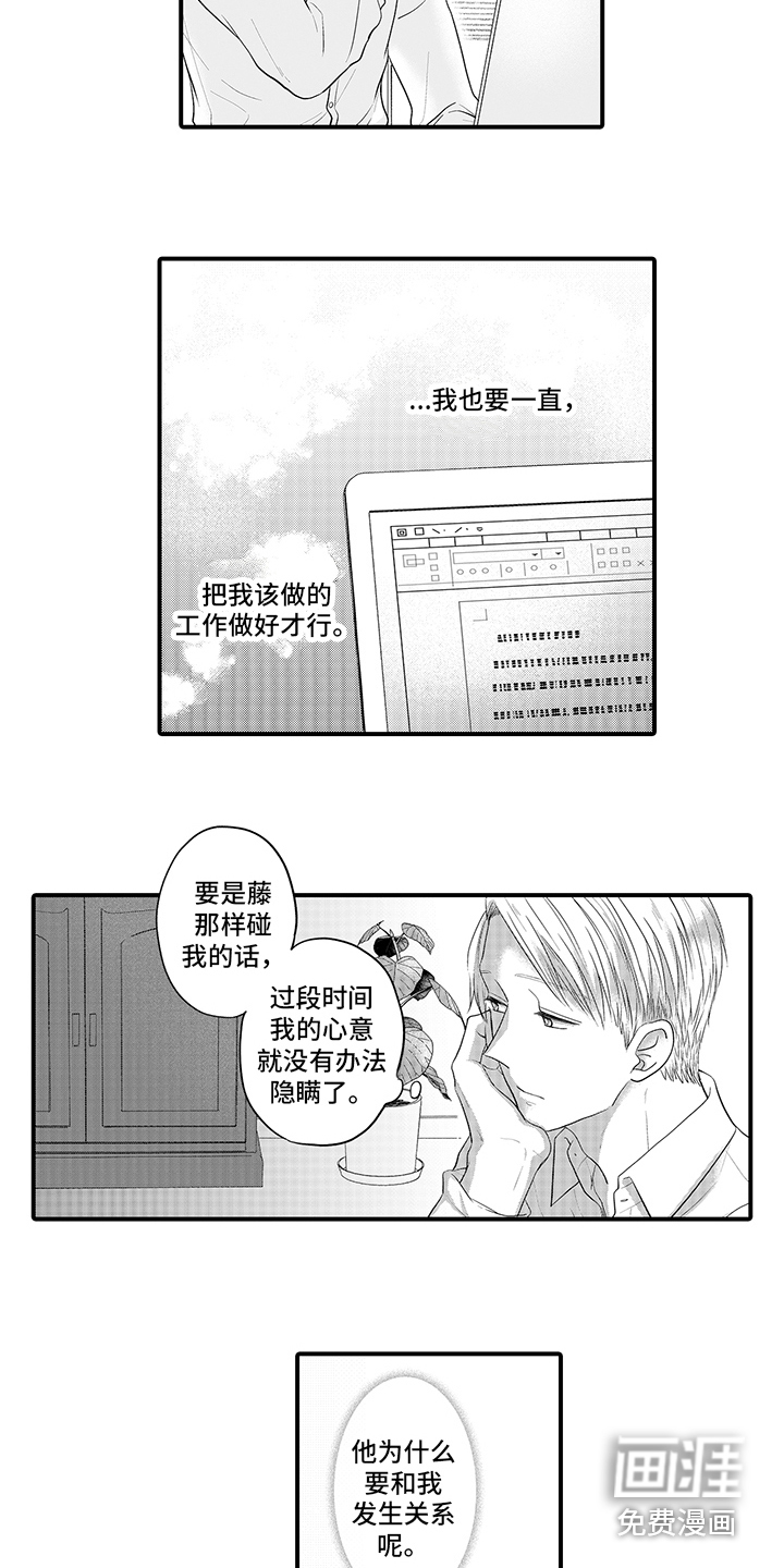 荧幕经纪人 第10话 第11页