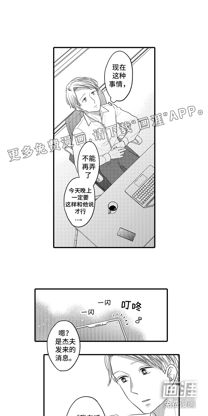 荧幕经纪人 第11话 第0页