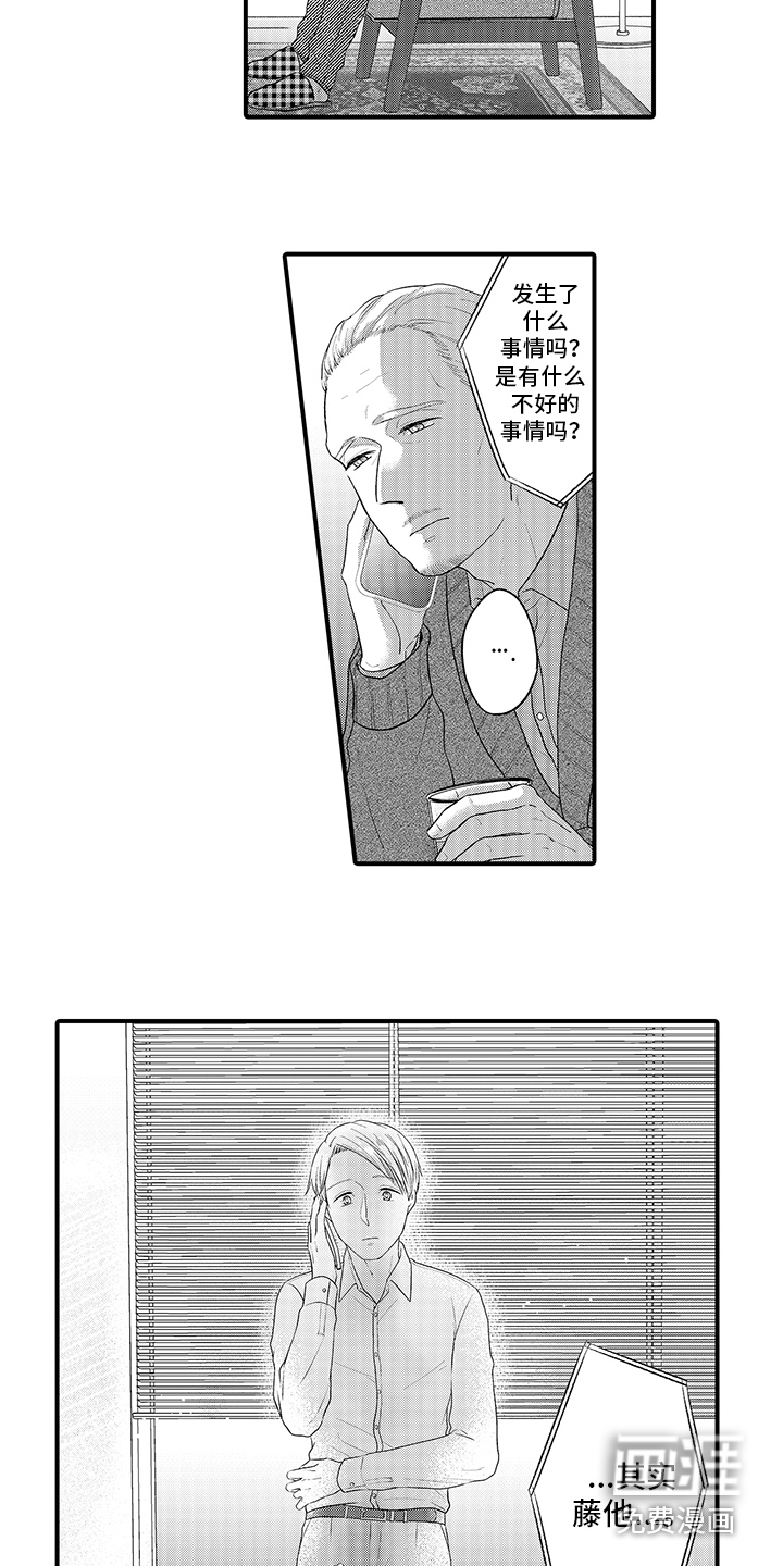 荧幕经纪人 第11话 第2页