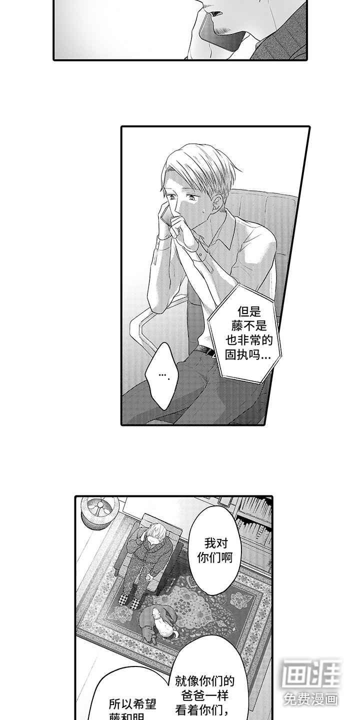 荧幕经纪人 第11话 第4页