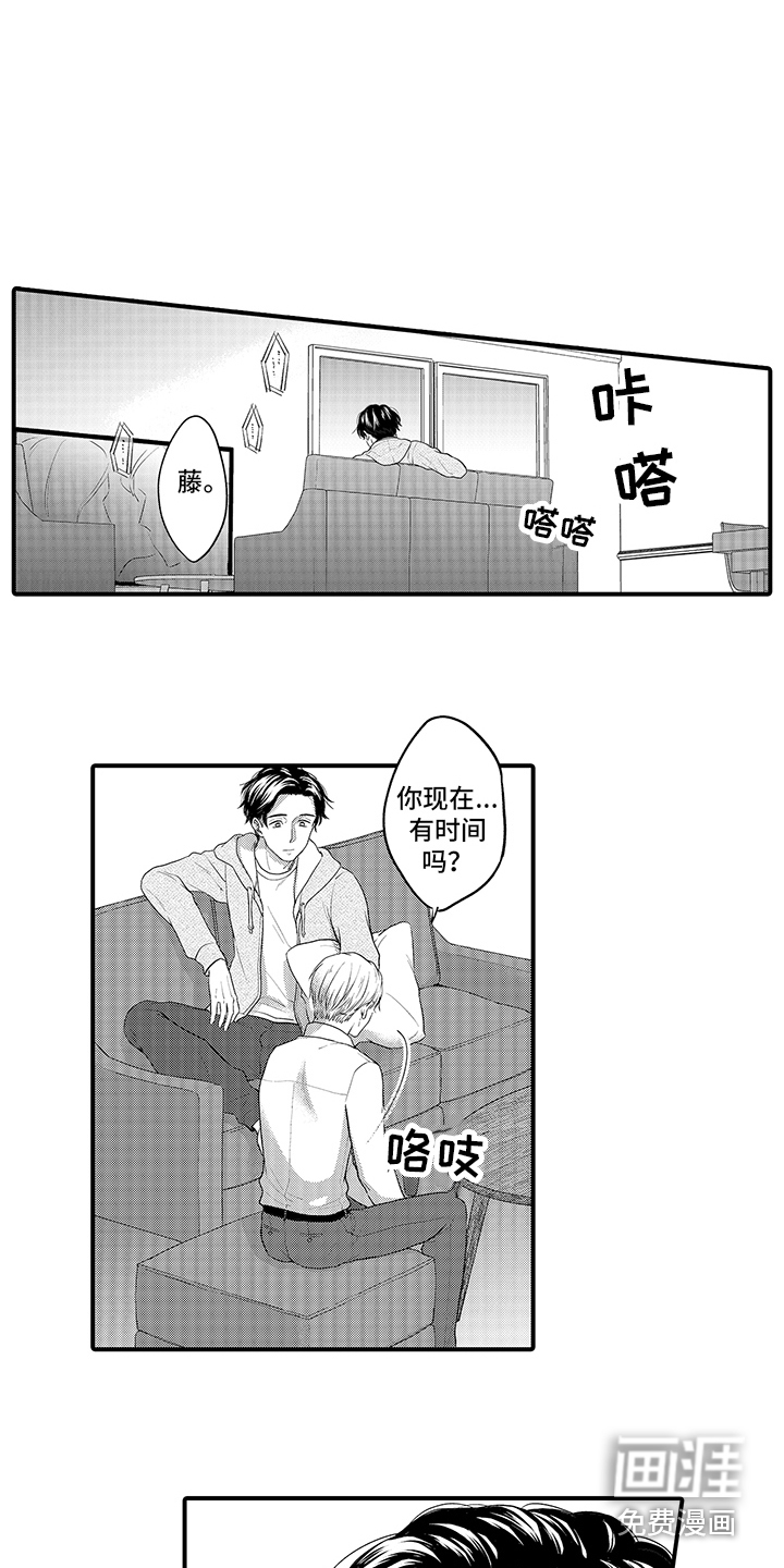 荧幕经纪人 第11话 第6页