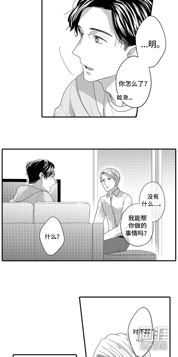 荧幕经纪人 第11话 第7页