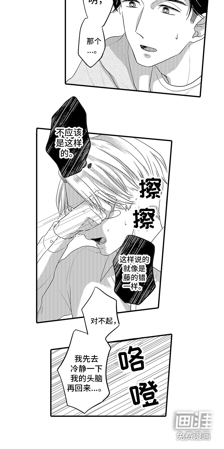 荧幕经纪人 第11话 第12页