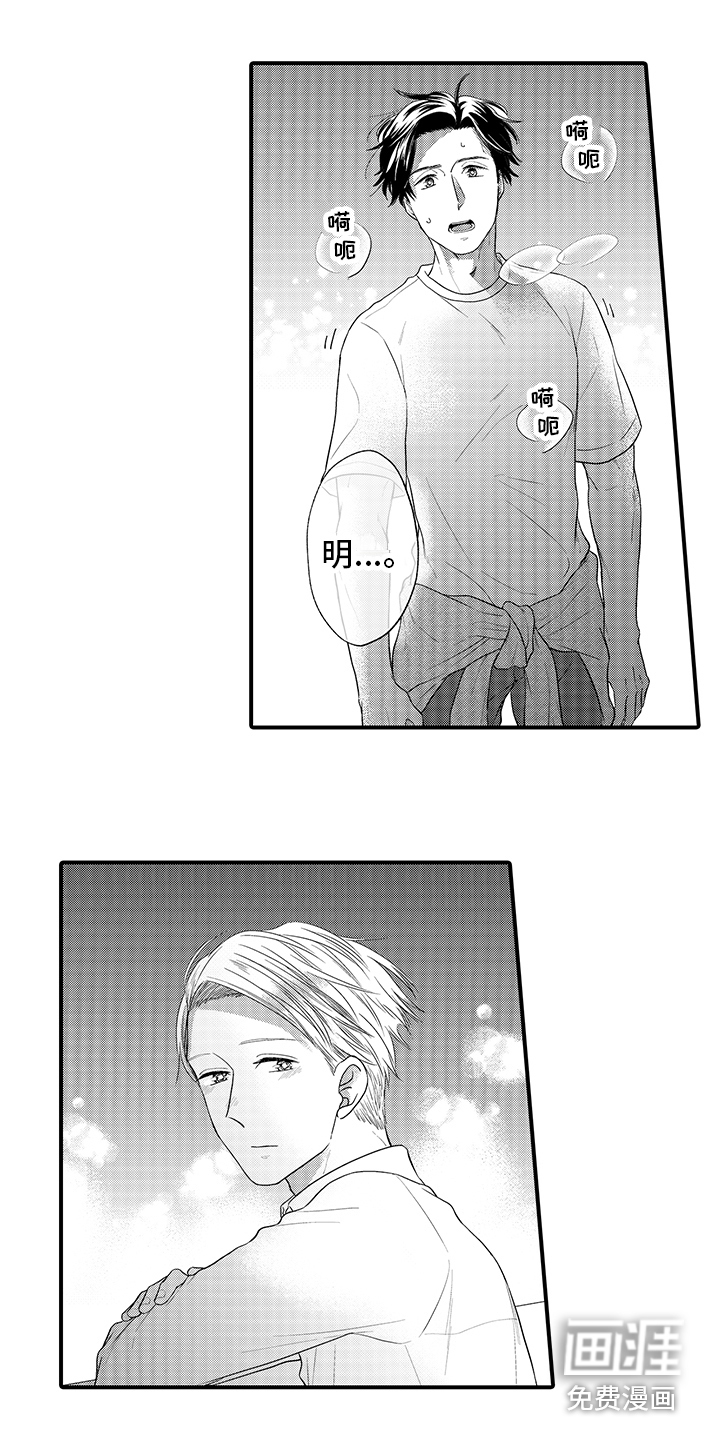 荧幕经纪人 第12话 第1页