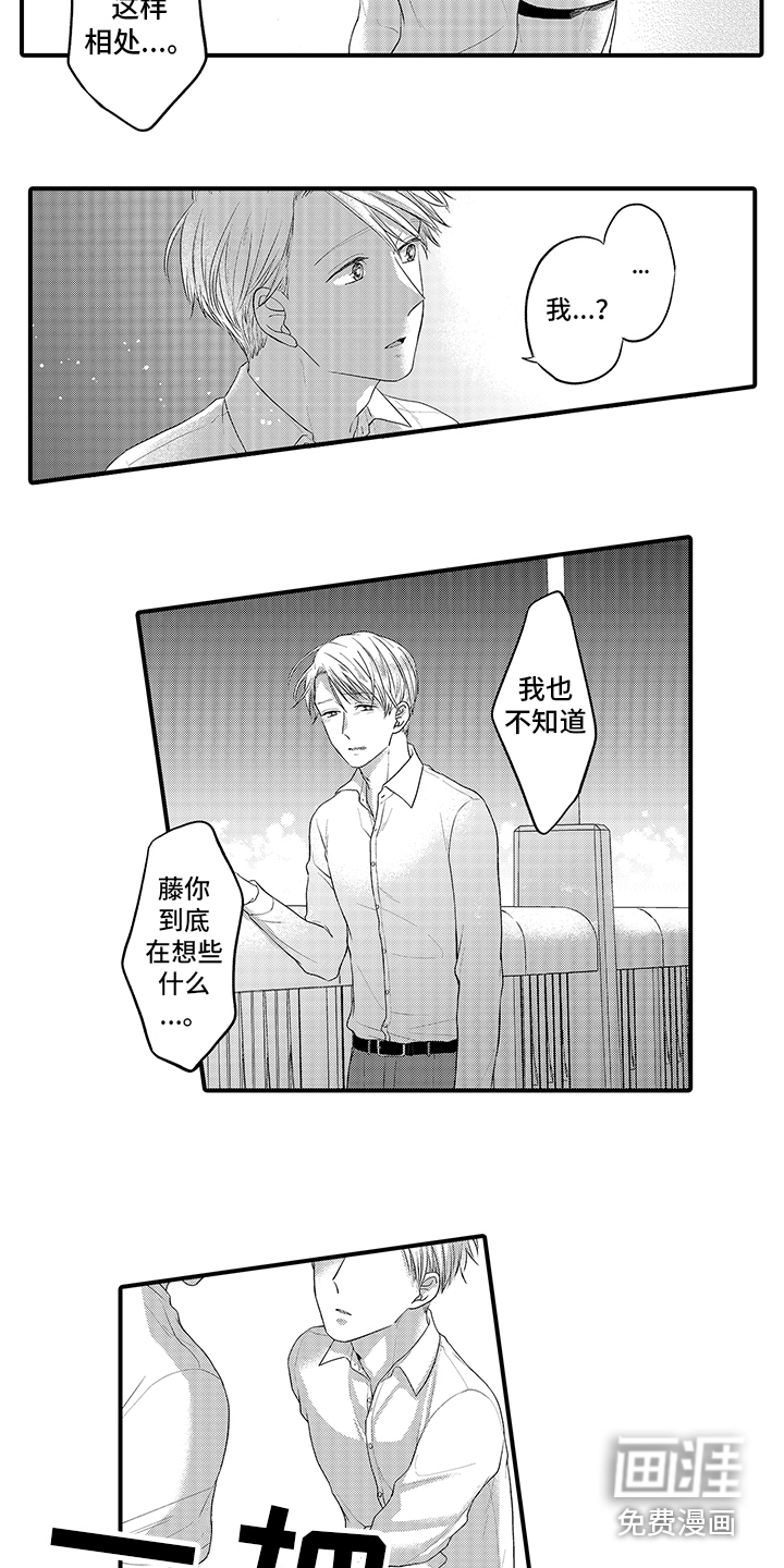 荧幕经纪人 第12话 第4页