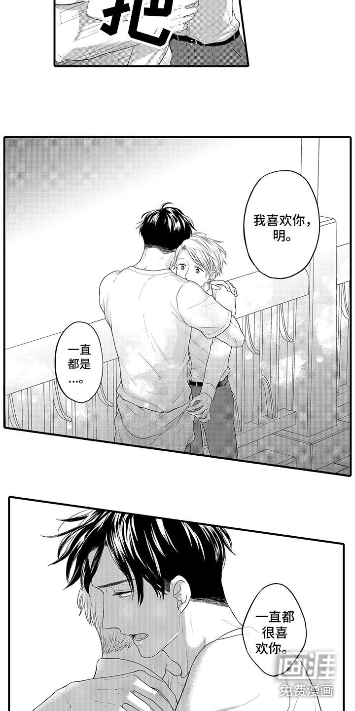 荧幕经纪人 第12话 第5页