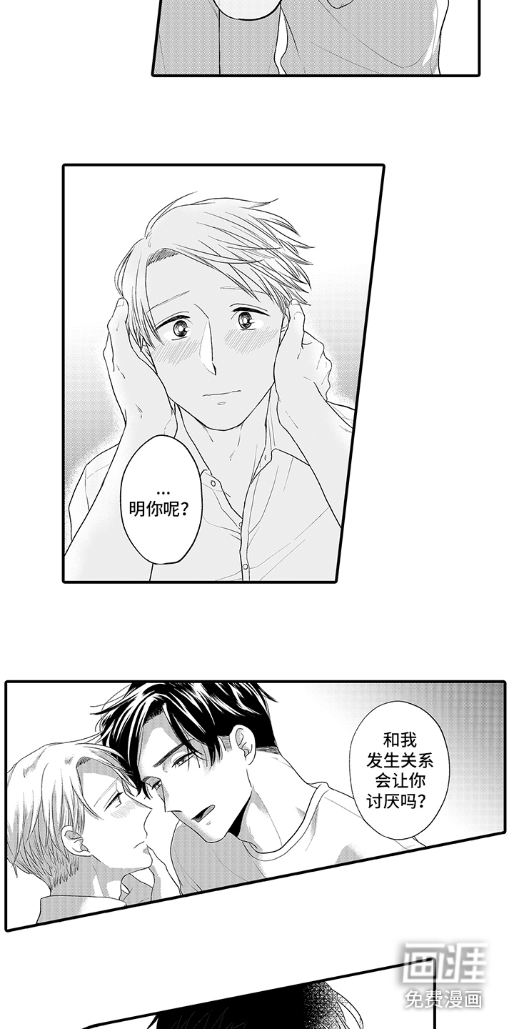 荧幕经纪人 第12话 第9页