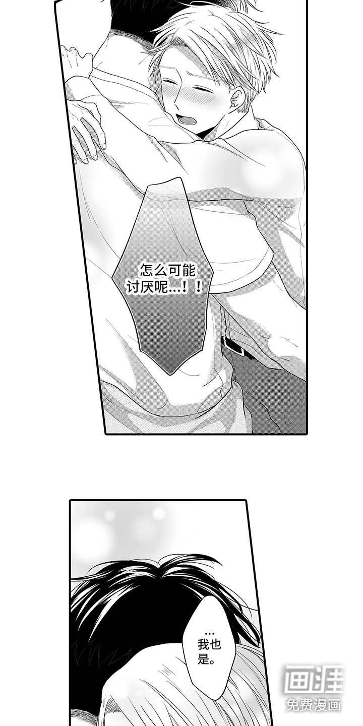 荧幕经纪人 第12话 第10页