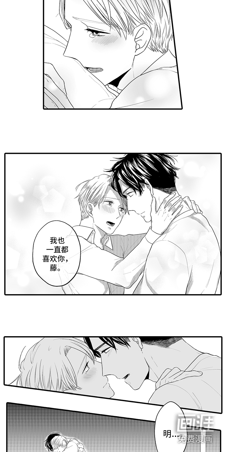 荧幕经纪人 第12话 第11页