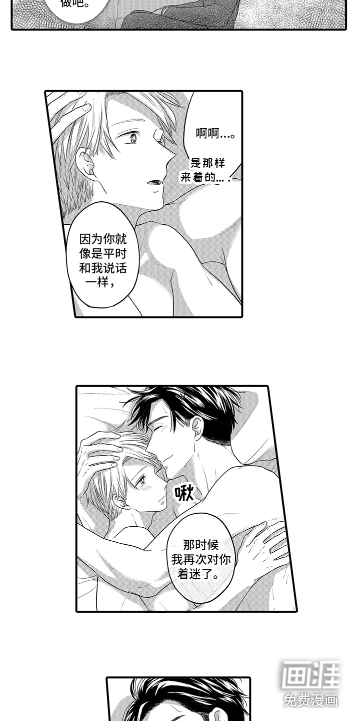 荧幕经纪人 第13话 第1页