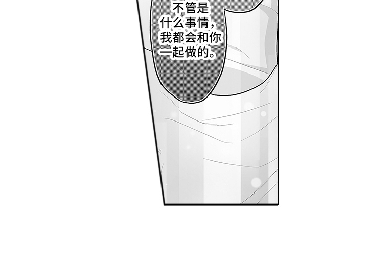 荧幕经纪人 第13话 第4页